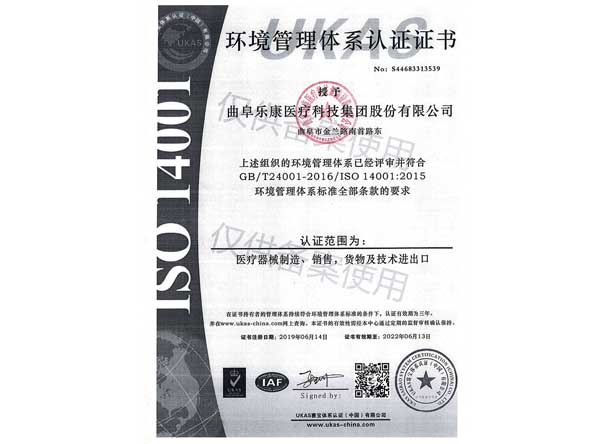 14001認證 14001認證