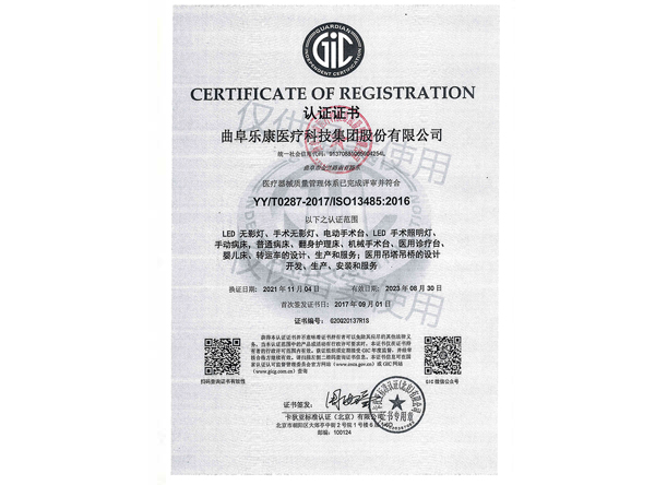 13485認證 13485認證